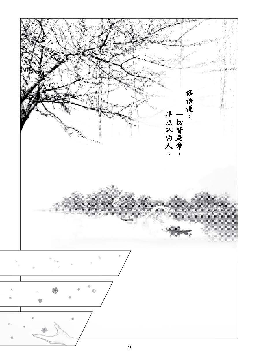 了凡四训漫画_5