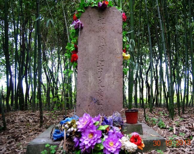 袁了凡墓,袁黄墓